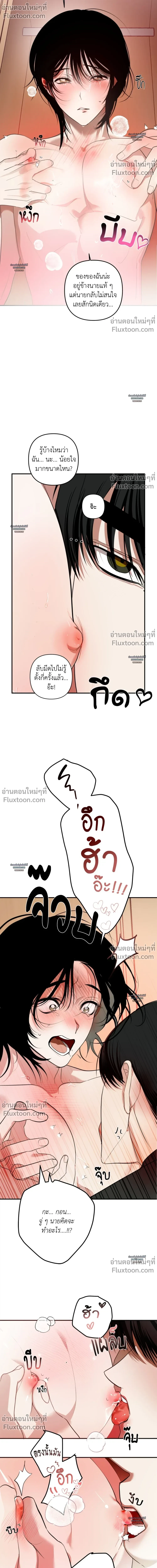 Don’t Touch My Banana – อย่าจับกล้วยผม ตอนที่ 3 — หน้า 26 จาก 34