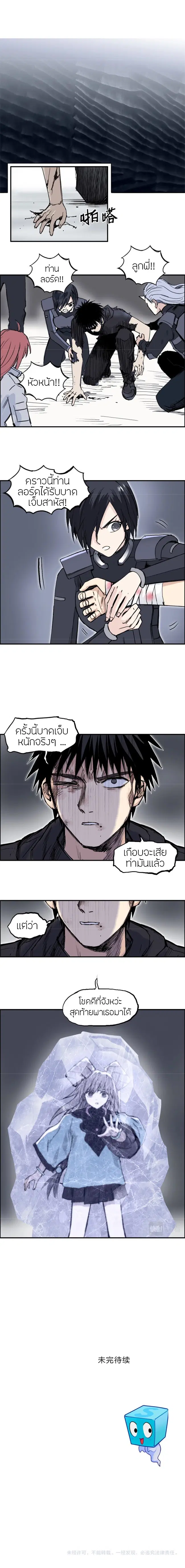 Super Cube ตอนที่ 271 — หน้า 16 จาก 16