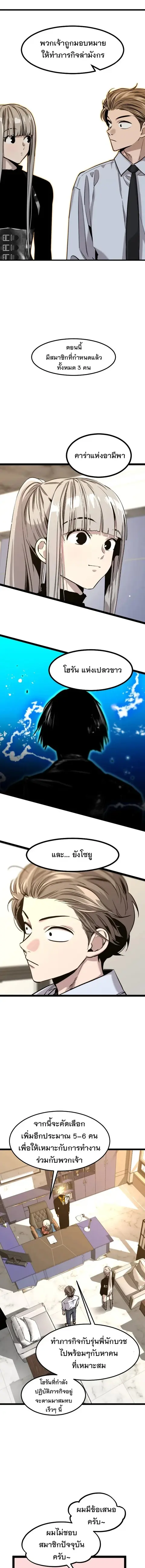 The Nine Cloud Dream: Zero ตอนที่ 9 — หน้า 11 จาก 20