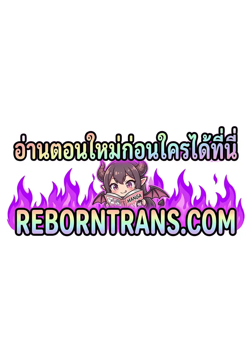 The Martial God Who Regressed Back to Level 2 ตอนที่ 109 — หน้า 1 จาก 129