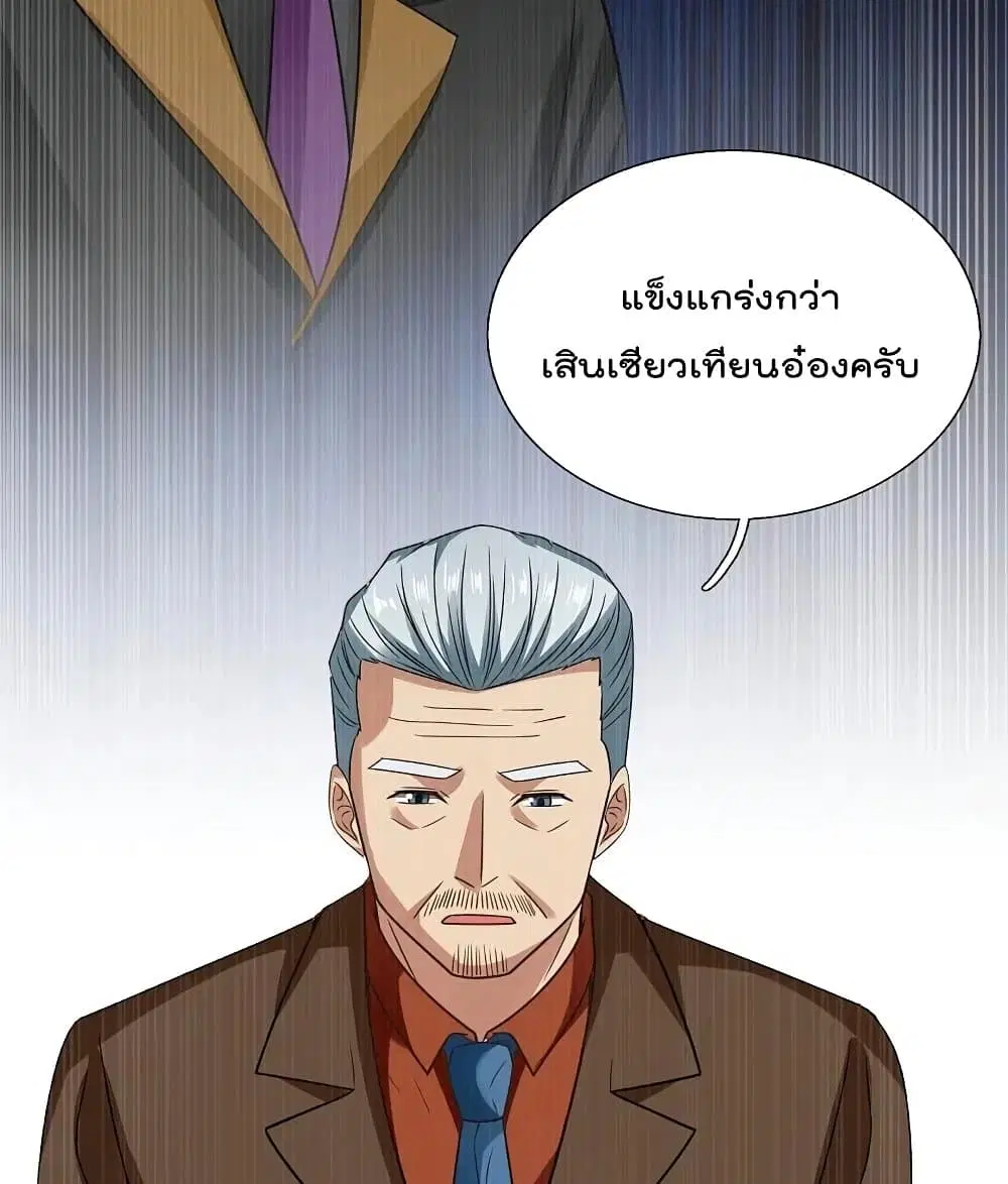 The Legend God of War in The City ตอนที่ 219 — หน้า 12 จาก 42