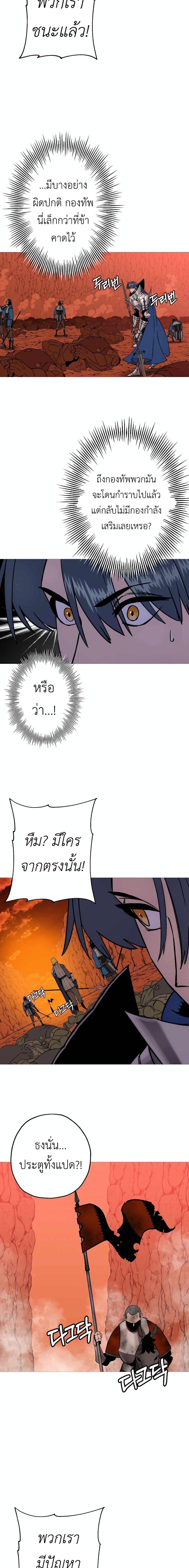 The Story of a Low-Rank จากเบี้ยสู่ราชัน ตอนที่ 116 — หน้า 11 จาก 17