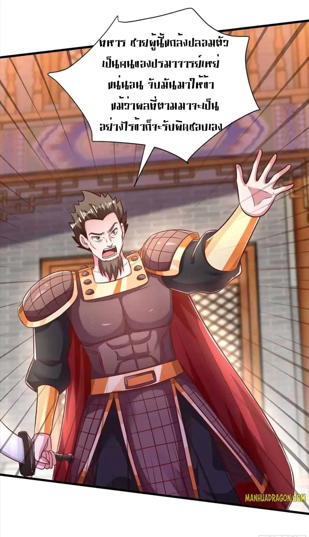 One Step Toward Freedom ตอนที่ 293 — หน้า 15 จาก 30