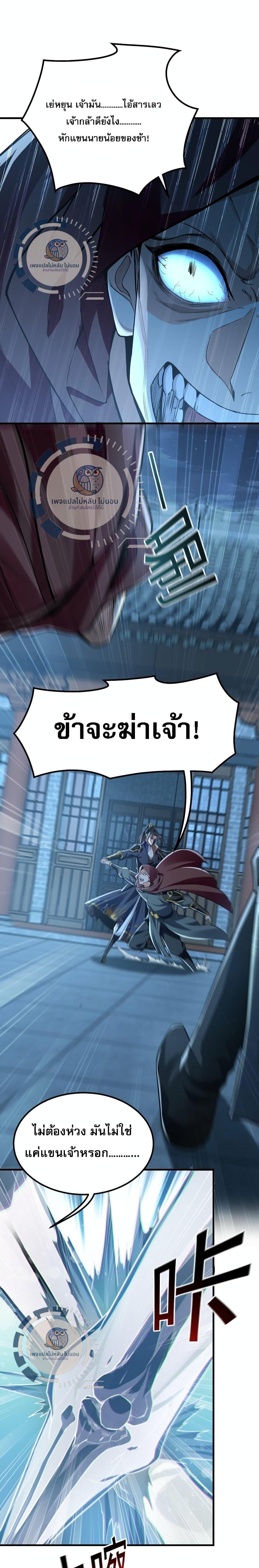 Million Times Attack Speed บ่มเพาะด้วยความเร็วหนึ่งล้านเท่า ตอนที่ 3 — หน้า 2 จาก 15