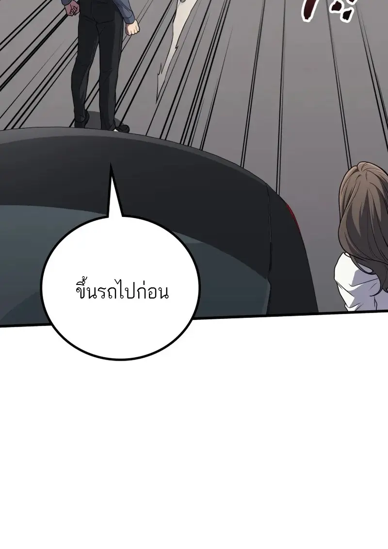 The Martial God Who Regressed Back to Level 2 ตอนที่ 106 — หน้า 90 จาก 116