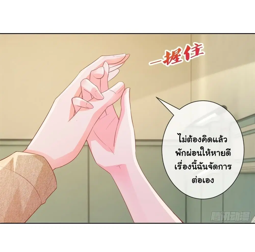 The Lovely Wife And Strange Marriage ตอนที่ 362 — หน้า 27 จาก 41