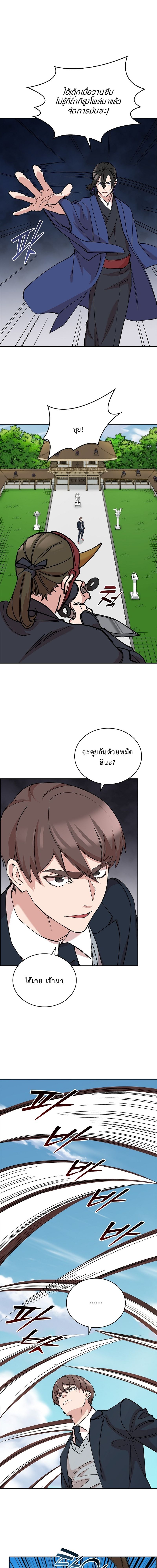 The Devil and the Ice Witch ปีศาจและน้ำแข็ง ตอนที่ 18 — หน้า 8 จาก 19