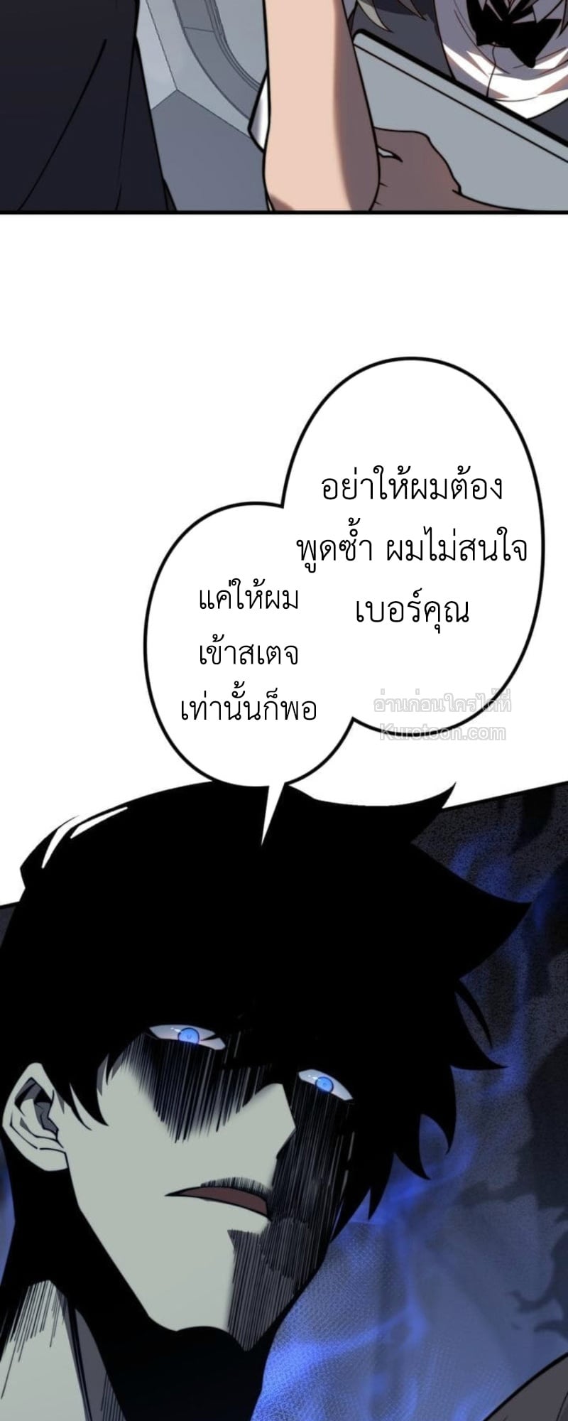Absolute Domination at Level 0 Using My Analysis Skill เลเวล 0 ที่แกร่งที่สุด – ไร้พ่ายด้วยสกิลการวิเคราะห์ ตอนที่ 3 — หน้า 14 จาก 132