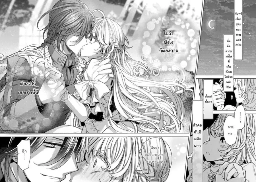 Hanayome no Yangotonaki Jijou ตอนที่ 13 — หน้า 31 จาก 35