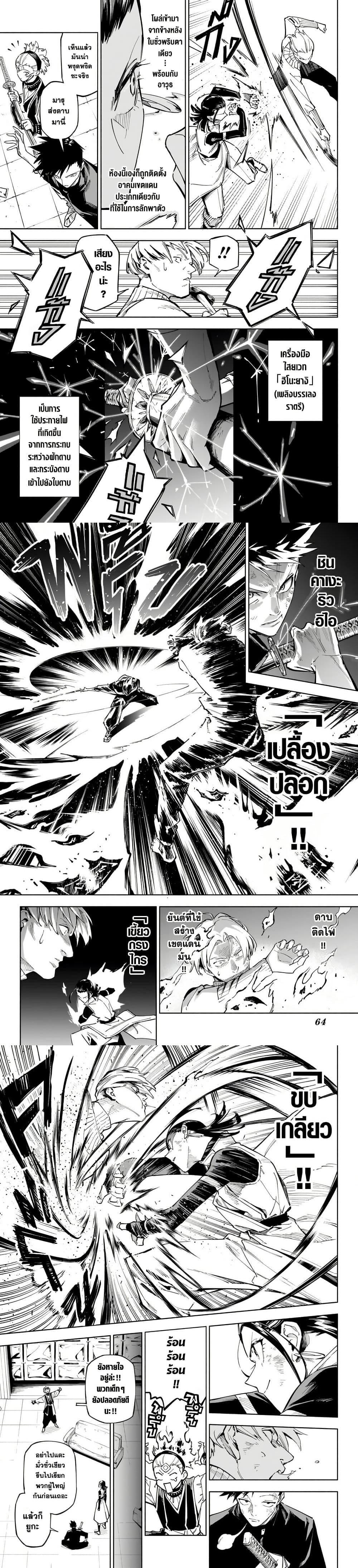 Jujutsu Kaisen Modulo มหาเวทย์ผนึกมาร Modulo ตอนที่ 1 — หน้า 16 จาก 19