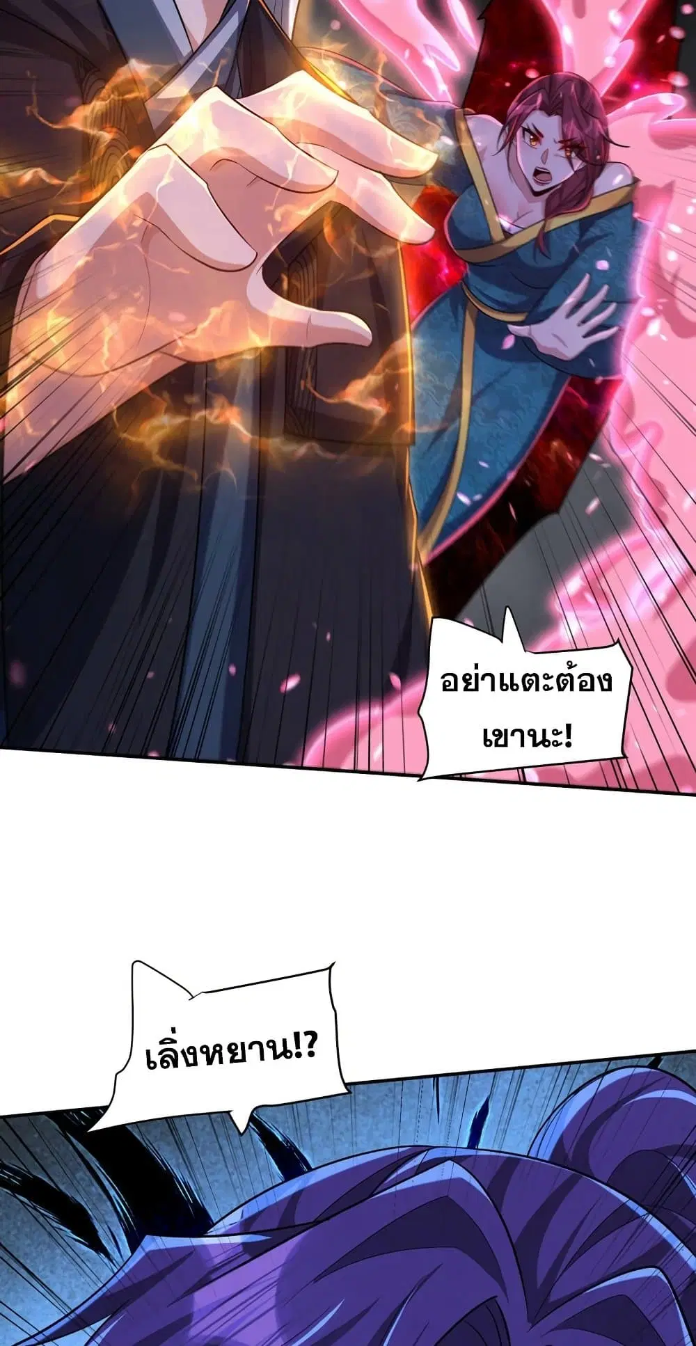 Rise of The Demon King ตอนที่ 321 — หน้า 25 จาก 32