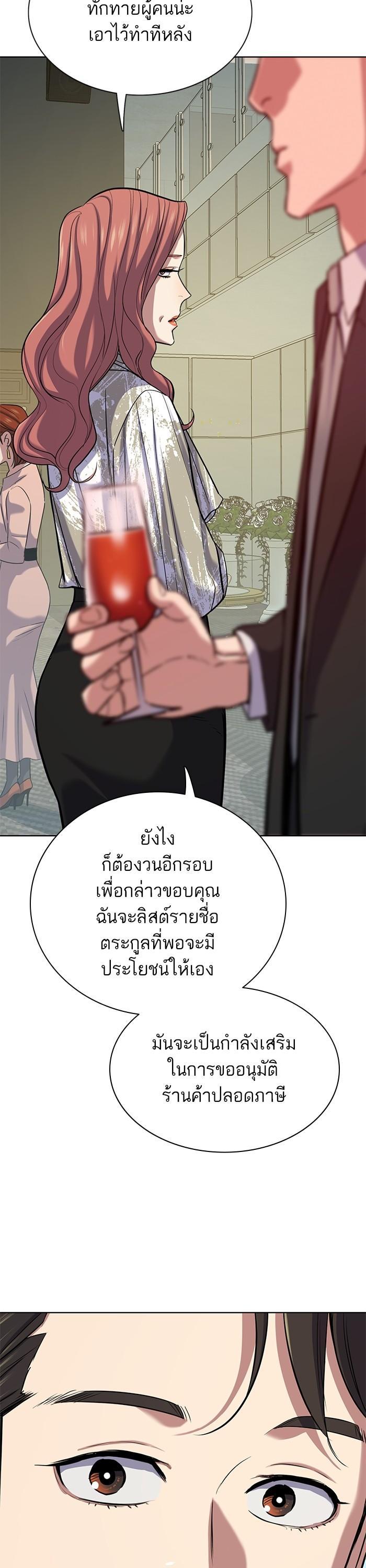 The Chaebeol’s Youngest Son (Reborn Rich) ตอนที่ 118 — หน้า 39 จาก 50