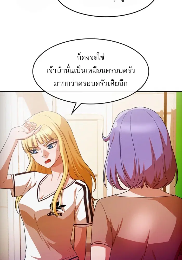 Random Chat ตอนที่ 293 — หน้า 56 จาก 131