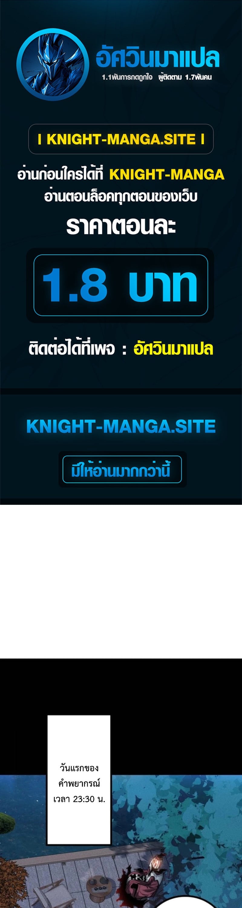 Absolute Domination at Level 0 Using My Analysis Skill เลเวล 0 ที่แกร่งที่สุด – ไร้พ่ายด้วยสกิลการวิเคราะห์ ตอนที่ 22 — หน้า 1 จาก 34