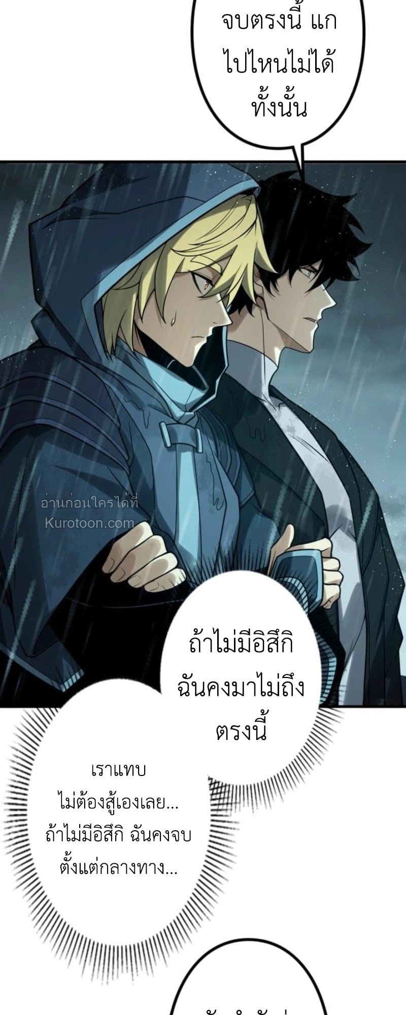 Absolute Domination at Level 0 Using My Analysis Skill เลเวล 0 ที่แกร่งที่สุด – ไร้พ่ายด้วยสกิลการวิเคราะห์ ตอนที่ 11 — หน้า 77 จาก 94