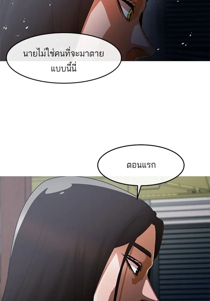 Random Chat ตอนที่ 312 — หน้า 150 จาก 157