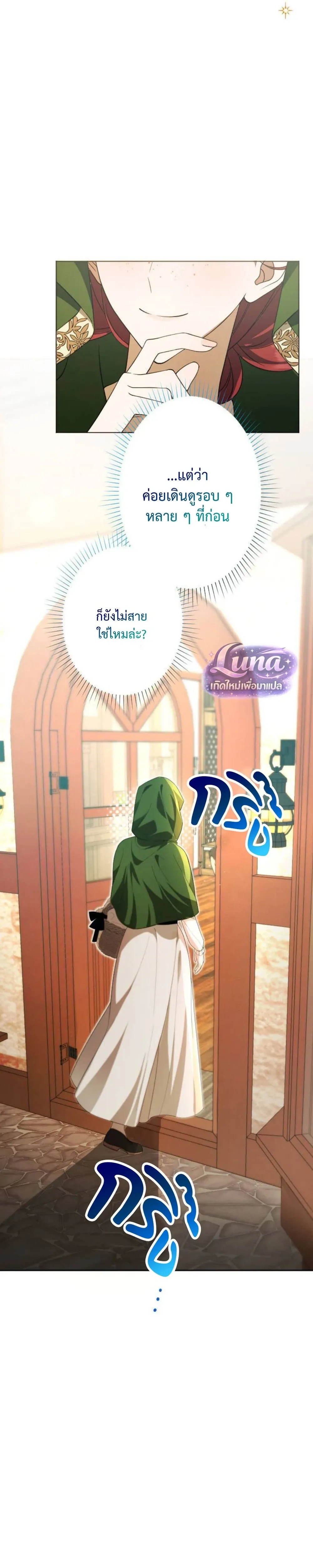 Labeled as a Villainess, but Nominated as the First Prince’s Priestess Consort – ถูกตราหน้าว่าเป็นนางร้าย แต่กลับได้เป็นพระชายาของเจ้าชายลำดับ 1 ตอนที่ 3 — หน้า 6 จาก 40