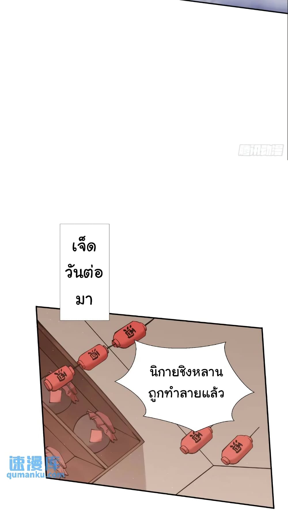 When The System Opens After The Age Of 100 ตอนที่ 15 — หน้า 37 จาก 47