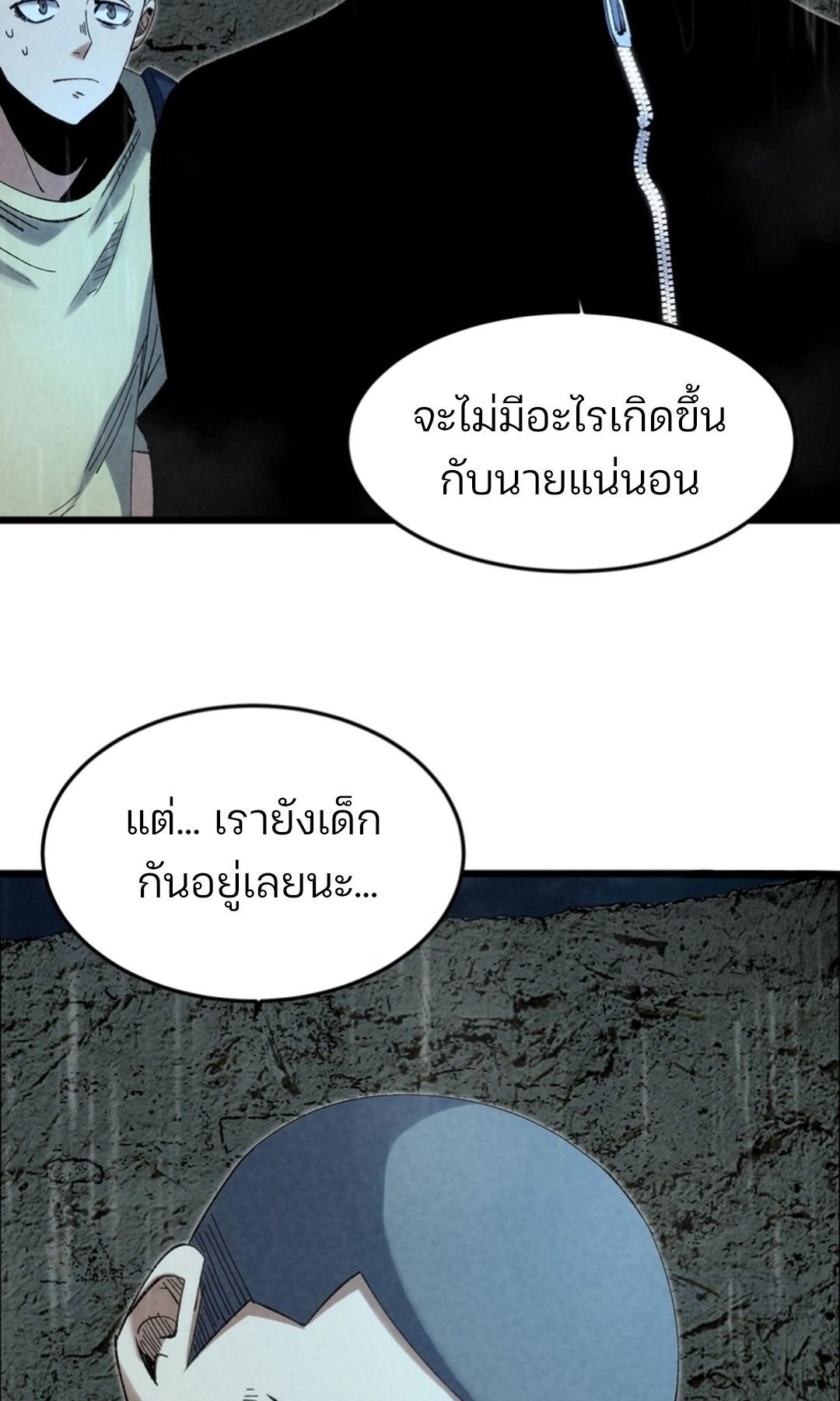 Rebirth of the Campus Special Forces Soldier เกิดใหม่ของทหารหน่วยรบพิเศษ ตอนที่ 11 — หน้า 54 จาก 80