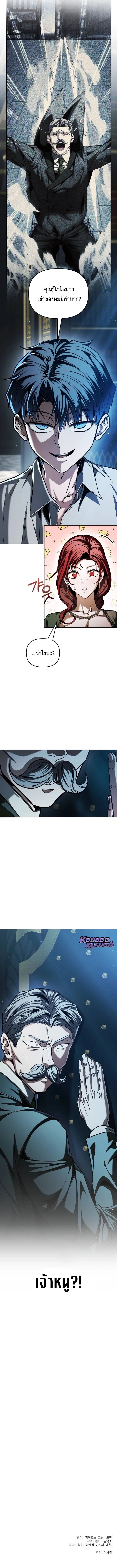 Return of the Back Alley Wizard จอมเวทไร้นามหวนคืน ตอนที่ 6 — หน้า 12 จาก 12