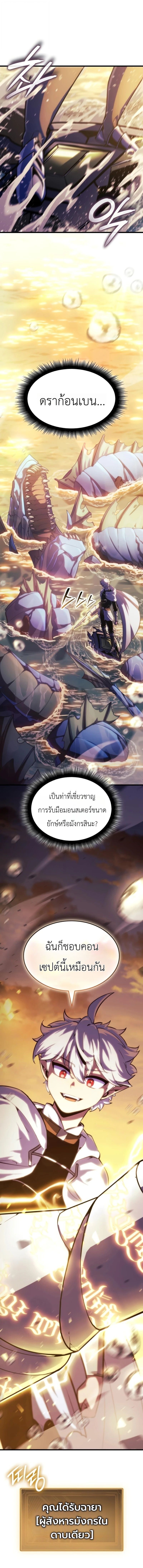 Absolute Domination at Level 0 Using My Analysis Skill เลเวล 0 ที่แกร่งที่สุด – ไร้พ่ายด้วยสกิลการวิเคราะห์ ตอนที่ 41 — หน้า 3 จาก 18
