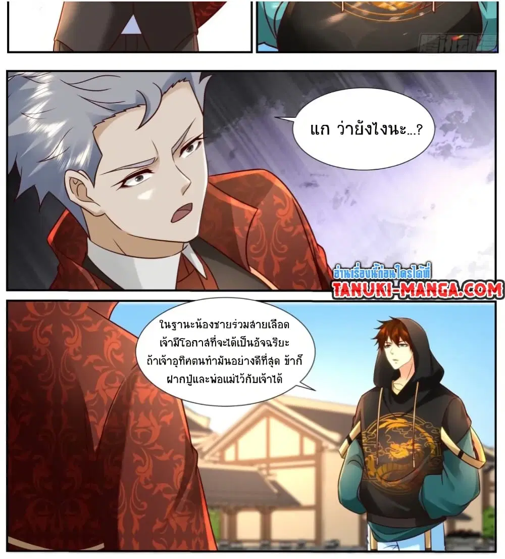 Rebirth Of The Urban Immortal Cultivator ตอนที่ 922 — หน้า 10 จาก 13