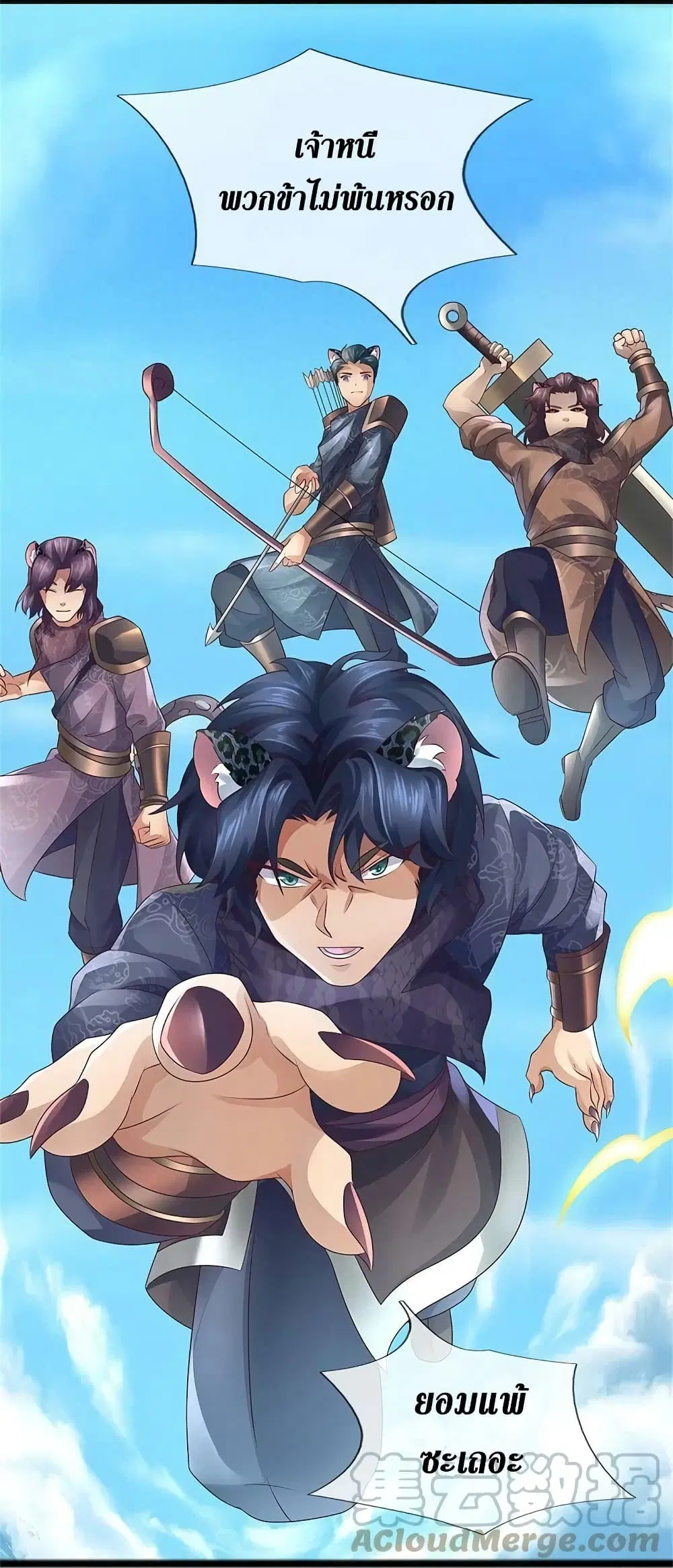 Sky Sword God ตอนที่ 592.2 — หน้า 10 จาก 29