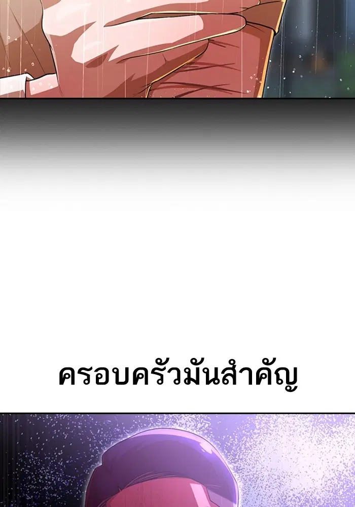 Random Chat ตอนที่ 269 — หน้า 91 จาก 173