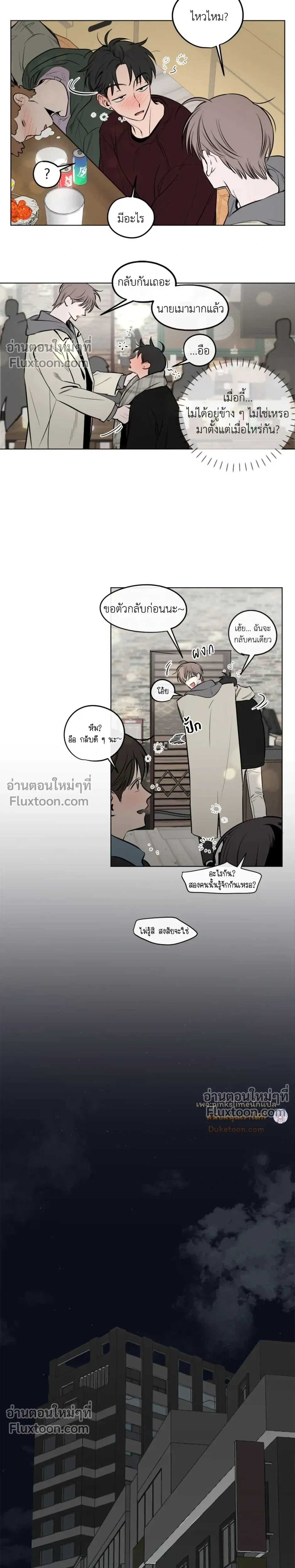 Behind Scandal – บีไฮนด์ สแกนดัล ตอนที่ 2 — หน้า 7 จาก 20