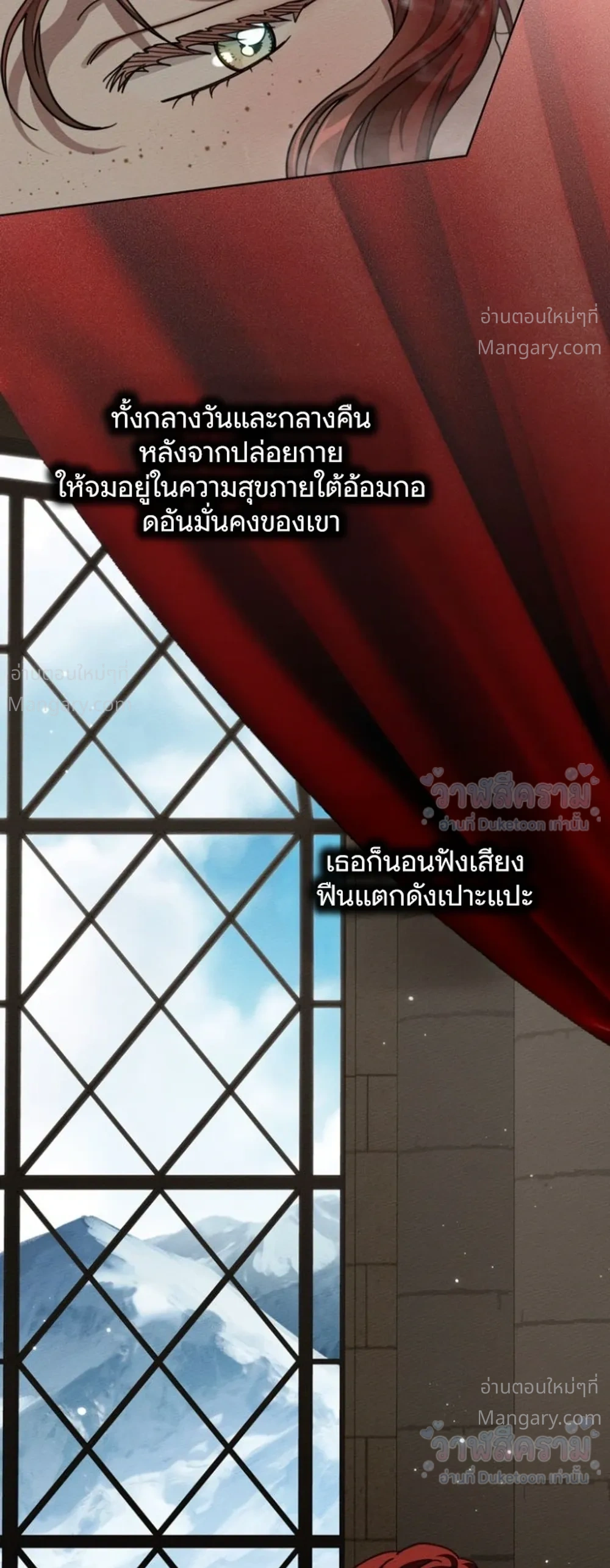 Under the oak tree – ใต้ร่มเงาแห่งต้นโอ๊ก ตอนที่ 161 — หน้า 18 จาก 35