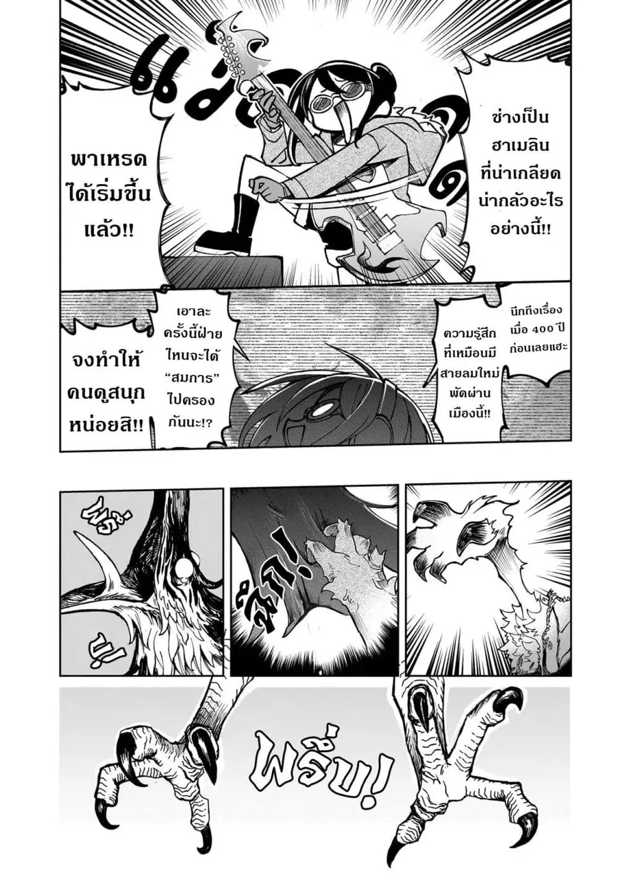Abysmal ตอนที่ 1 — หน้า 68 จาก 88