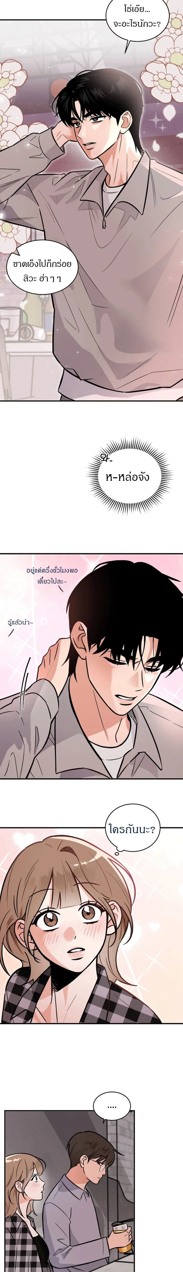 Love Records of the Swimmer – บันทึกรัก นักว่ายน้ำ ตอนที่ 1 — หน้า 14 จาก 22