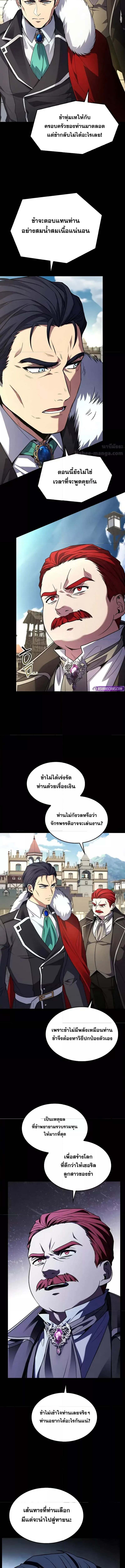 Return of The Unrivaled Spear Knight ตอนที่ 160 — หน้า 7 จาก 19
