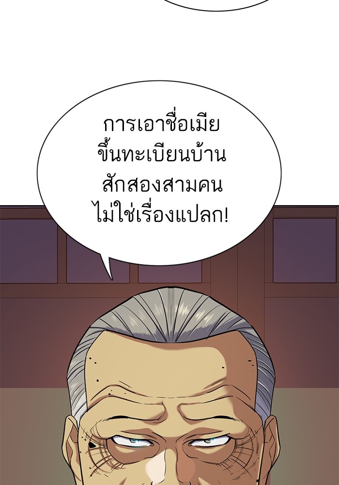 The Chaebeol’s Youngest Son (Reborn Rich) ตอนที่ 84 — หน้า 34 จาก 136