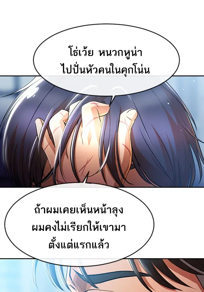 Random Chat ตอนที่ 278 — หน้า 115 จาก 143
