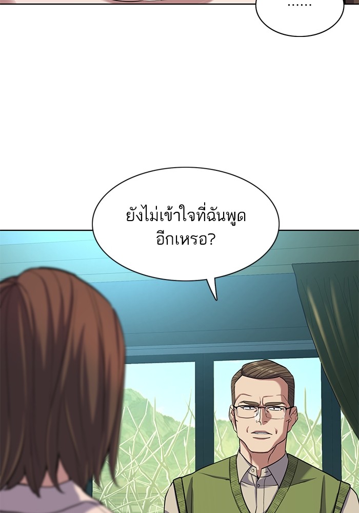 The Chaebeol’s Youngest Son (Reborn Rich) ตอนที่ 85 — หน้า 28 จาก 114