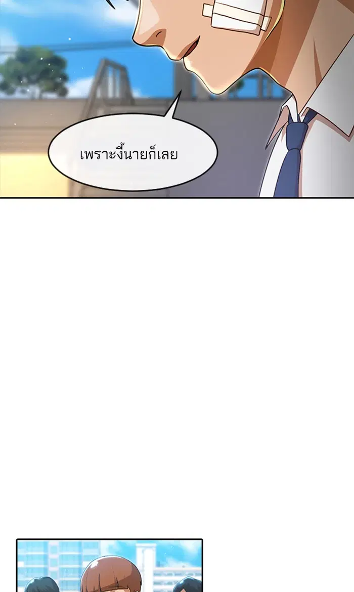 Random Chat ตอนที่ 258 — หน้า 3 จาก 122