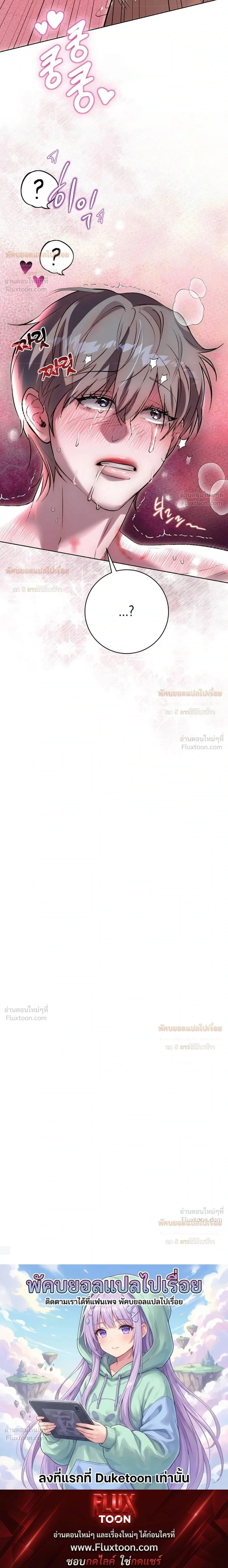 Aehwa Café (Unfair Short Stories) – คาเฟ่เอฮวา (เรื่องสั้นที่ไม่เป็นธรรม) ตอนที่ 4 — หน้า 21 จาก 21
