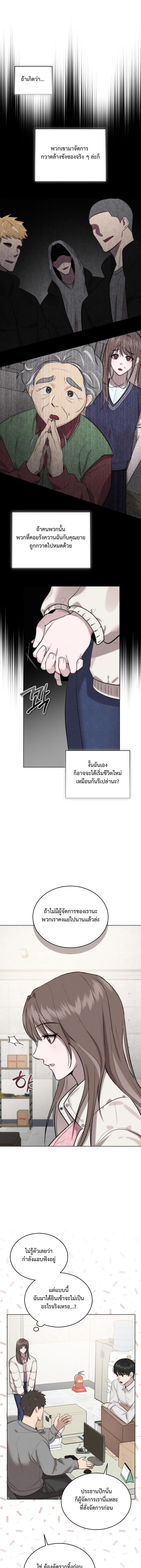 Cinder Pure Love – เถ้าถ่านแห่งรัก ตอนที่ 2 — หน้า 14 จาก 21
