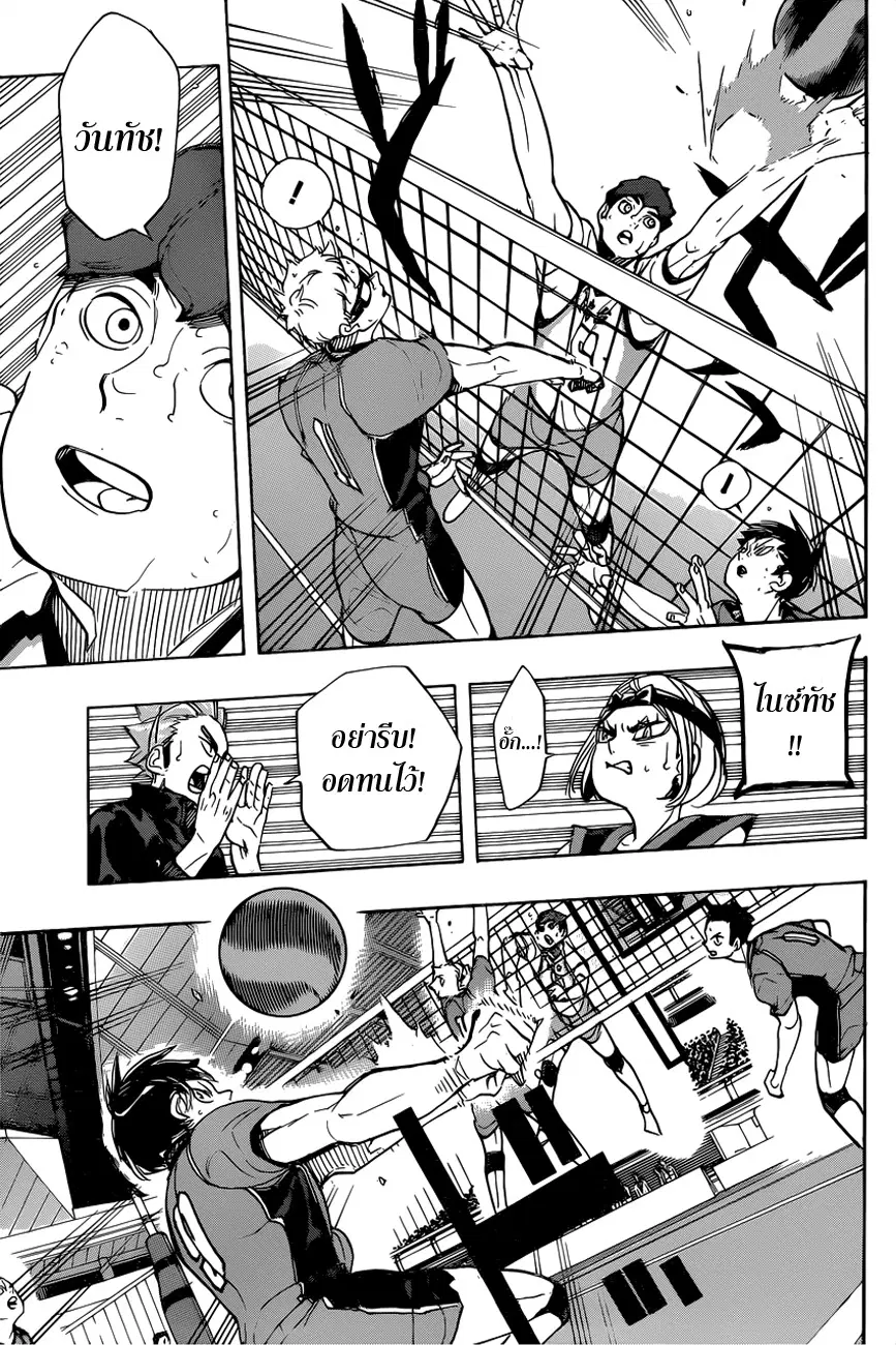 Haikyuu!! ตอนที่ 352 — หน้า 9 จาก 17