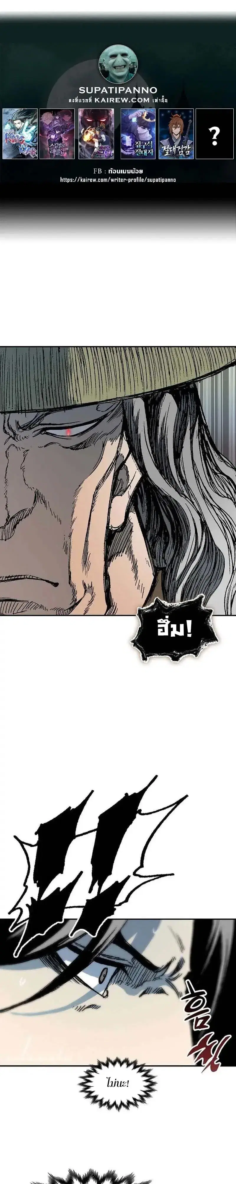 Memoir of the God of War ตอนที่ 250 — หน้า 1 จาก 52