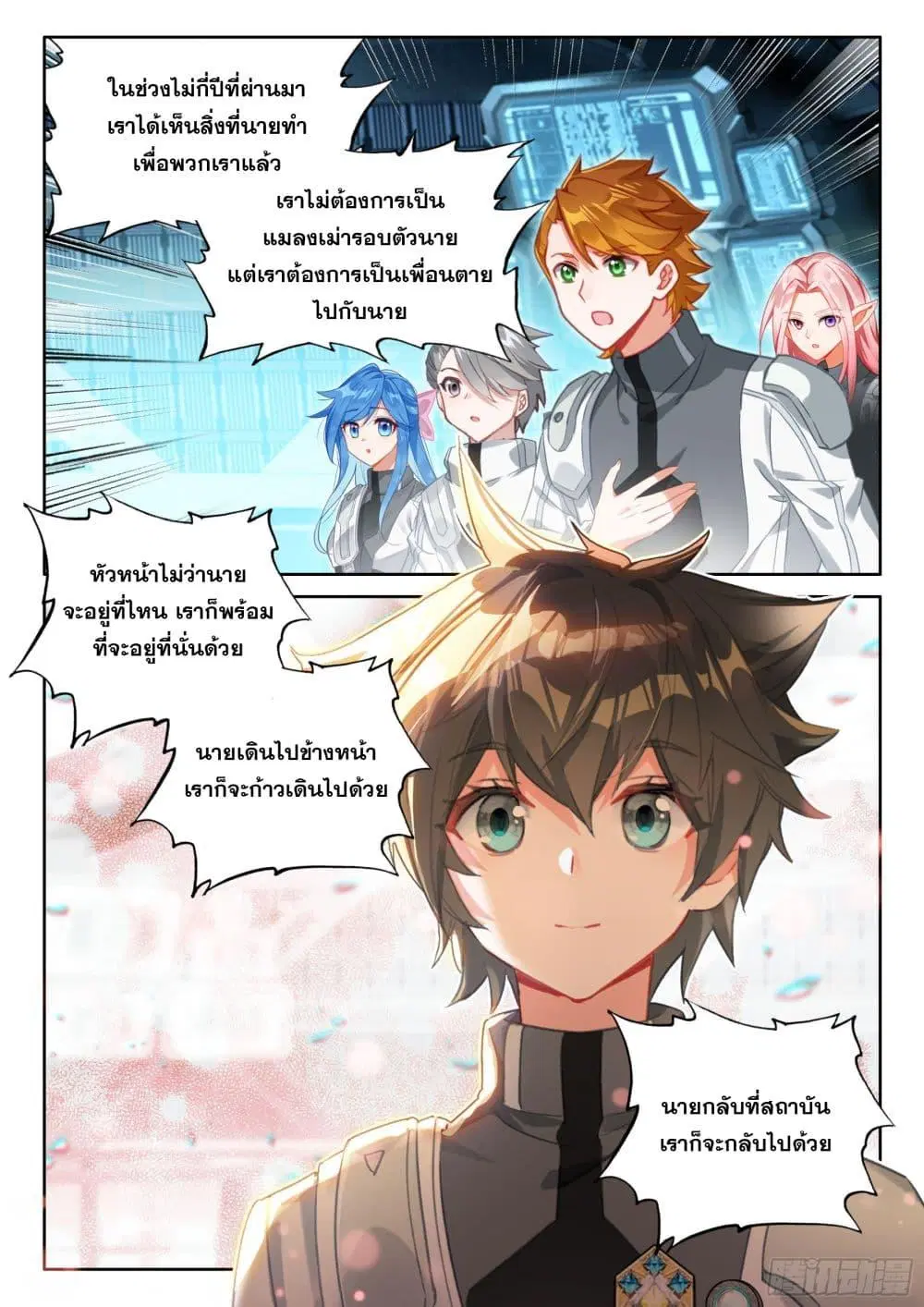 Douluo Dalu IV: Zhongji Douluo ตอนที่ 432 — หน้า 16 จาก 18
