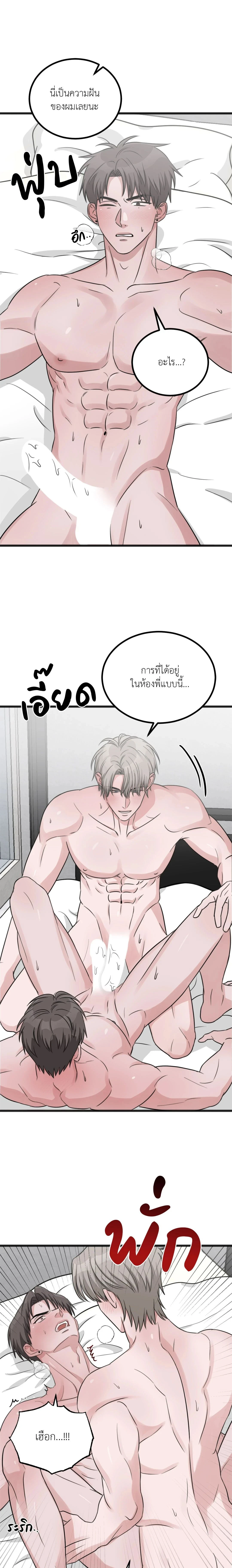 Don’t Get Us Wrong – มันเป็นเรื่องเข้าใจผิดครับ ตอนที่ 3 — หน้า 12 จาก 21