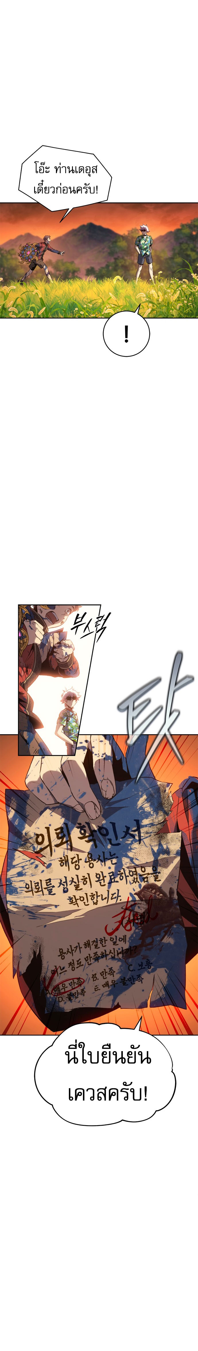 The Reason Why I Quit Demon King ตอนที่ 32 — หน้า 13 จาก 32