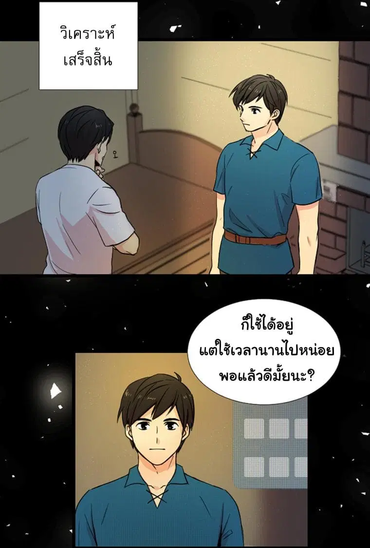 Reader ตอนที่ 1 — หน้า 44 จาก 67