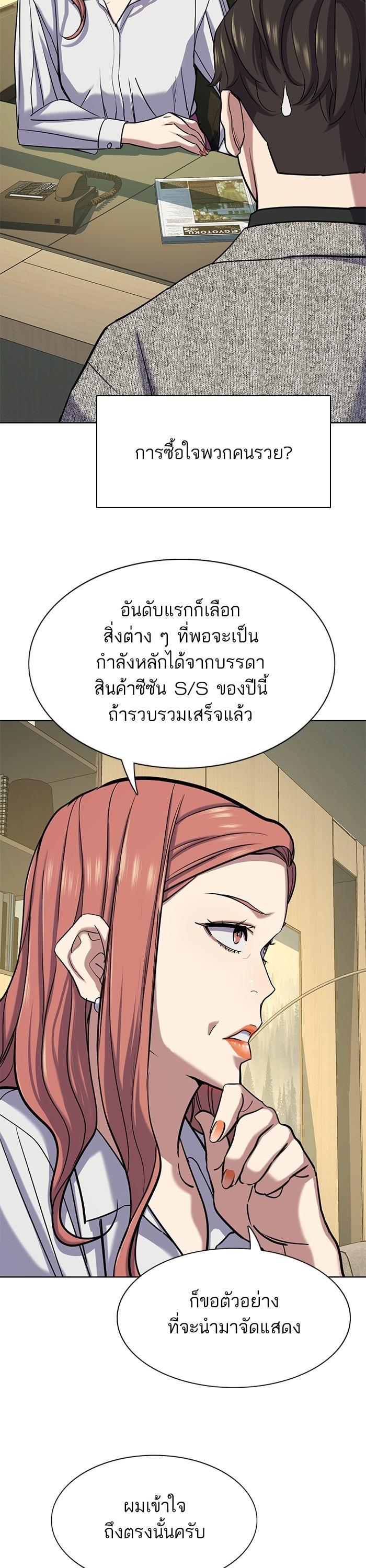 The Chaebeol’s Youngest Son (Reborn Rich) ตอนที่ 116 — หน้า 14 จาก 50