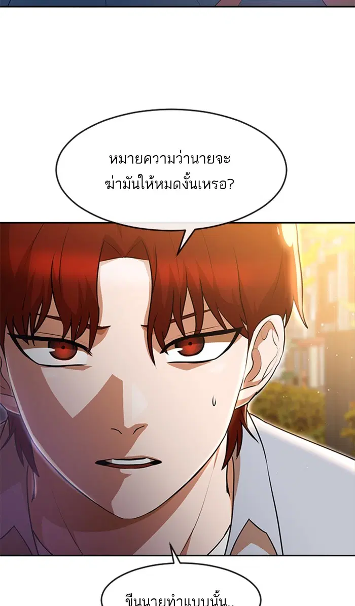 Random Chat ตอนที่ 250 — หน้า 58 จาก 94