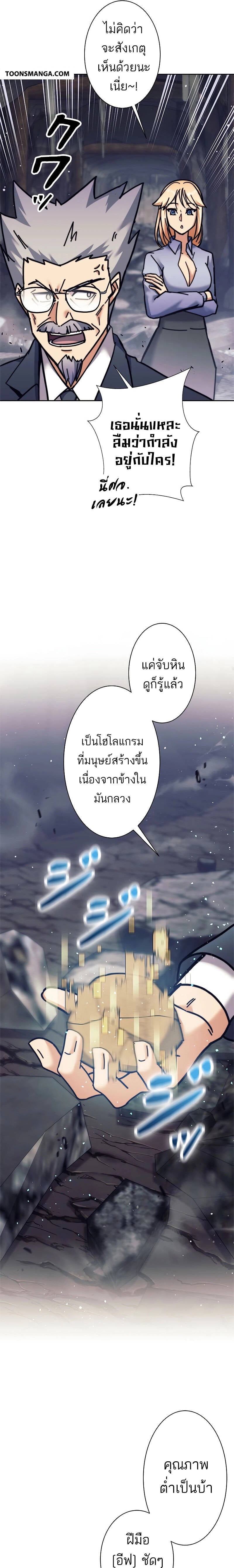 I’m an Ex-class Hunter ผมคือฮันเตอร์คลาส EX ตอนที่ 36 — หน้า 25 จาก 29