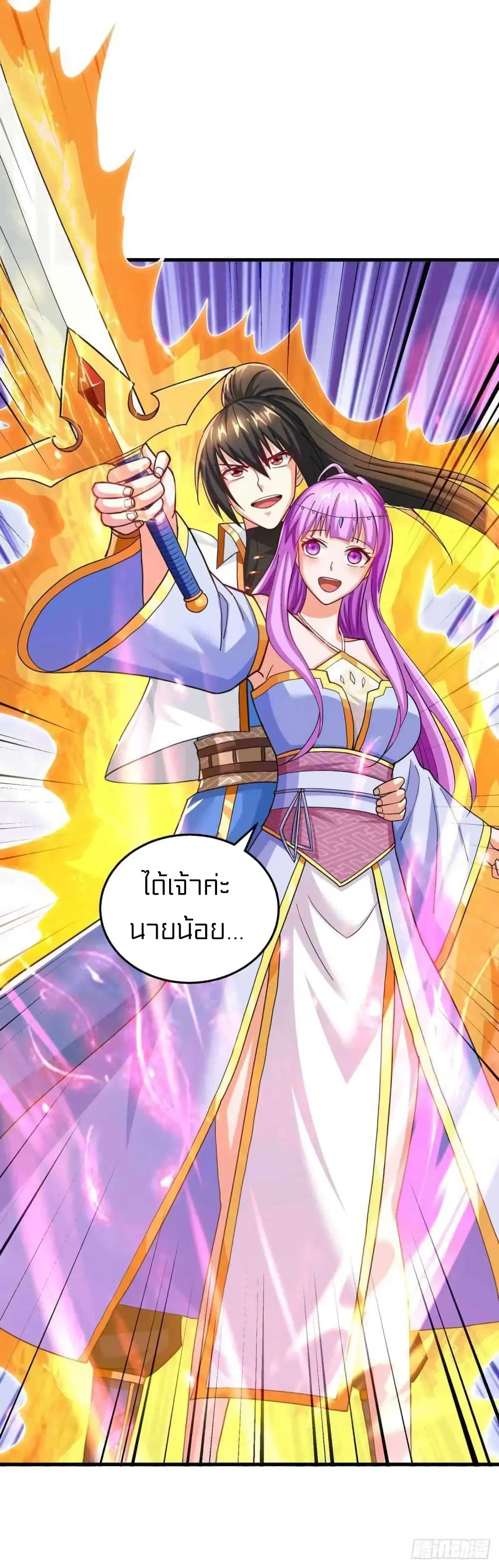 One Step Toward Freedom ตอนที่ 319 — หน้า 13 จาก 27