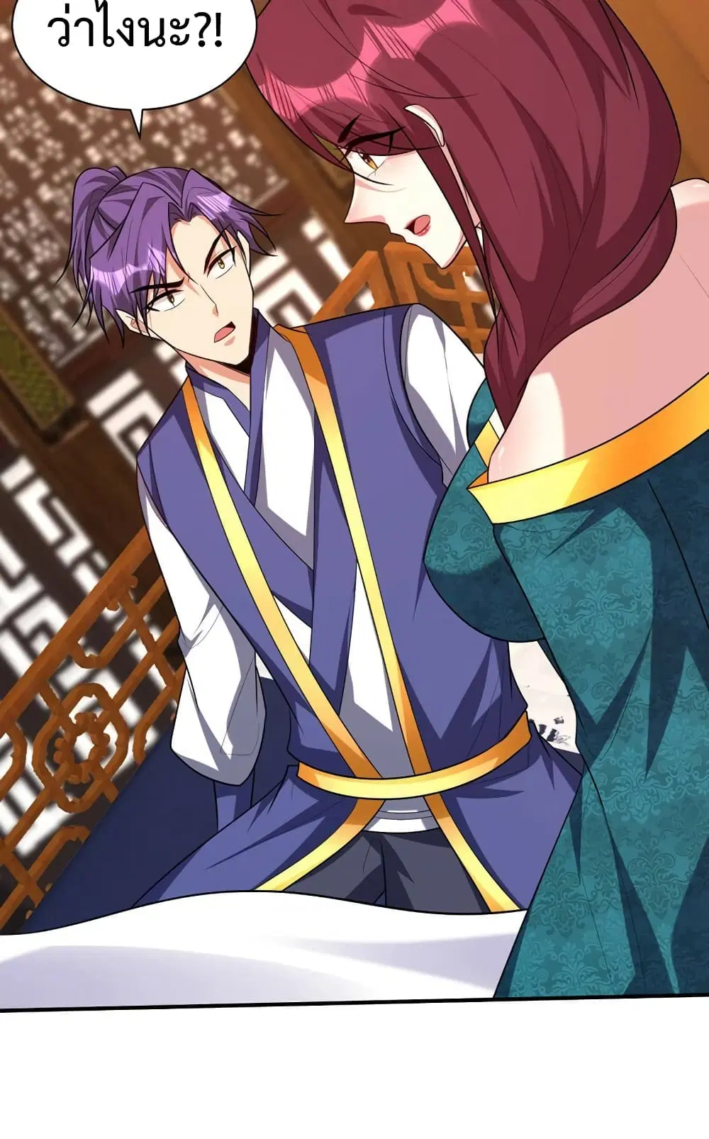 Rise of The Demon King ตอนที่ 308 — หน้า 33 จาก 34